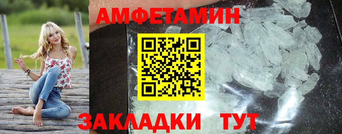 Amphetamine 98%  Вход с VPN  Краснодар 