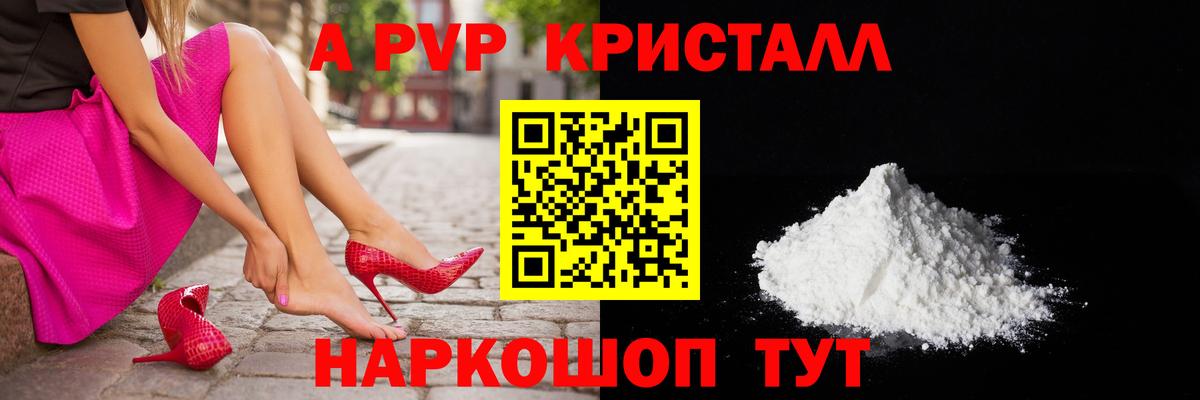 APVP VHQ  Alfa_PVP мука  Вход с VPN  Краснодар  Alfa_PVP СК КРИС 