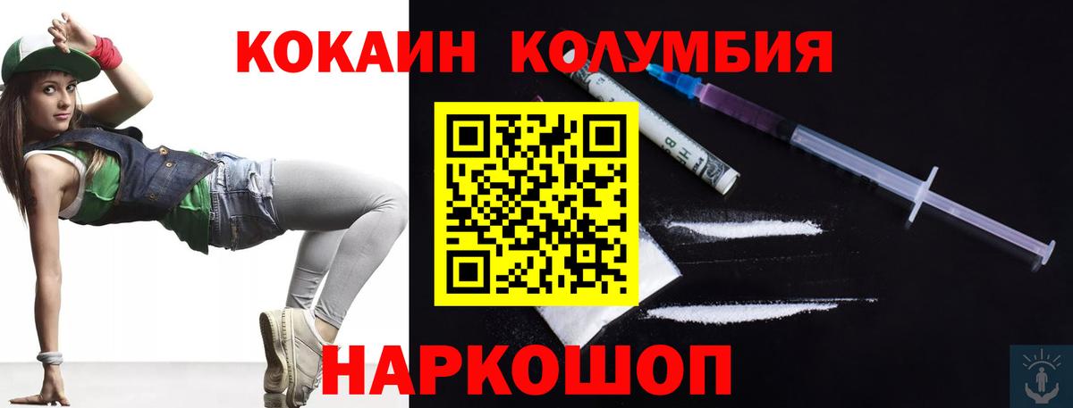 КОКАИН 98% Краснодар
