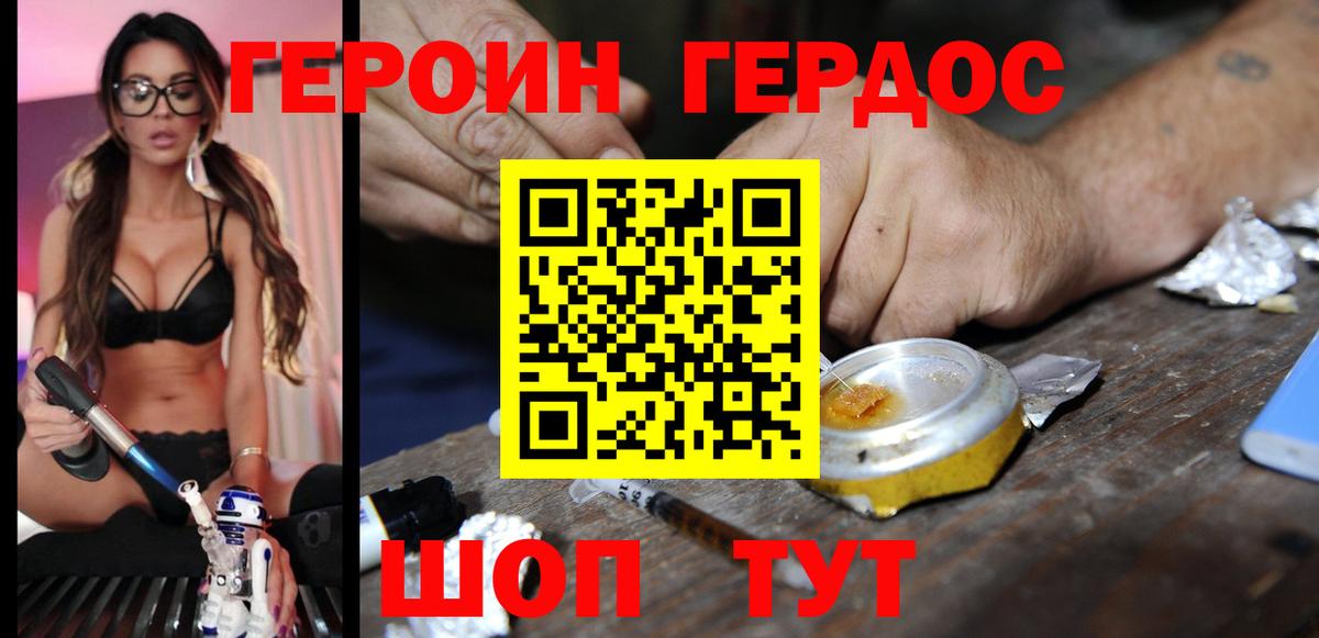 Краснодар  Героин Heroin  Героин  Вход с VPN 