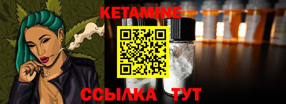 Кетамин ketamine Краснодар