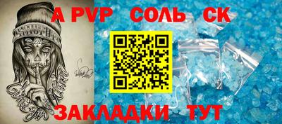 ALPHA PVP Ипатово