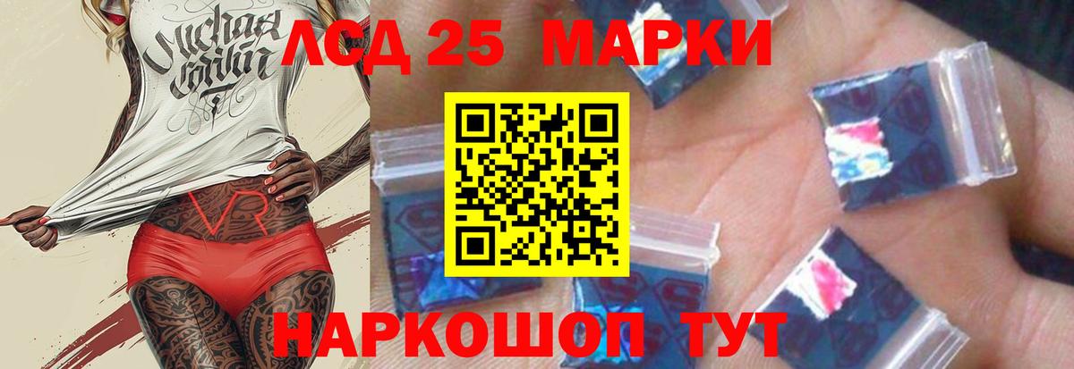 ссылка на мегу сайт  ЛСД экстази кислота  Вход с VPN  Краснодар  Лсд 25 экстази ecstasy 