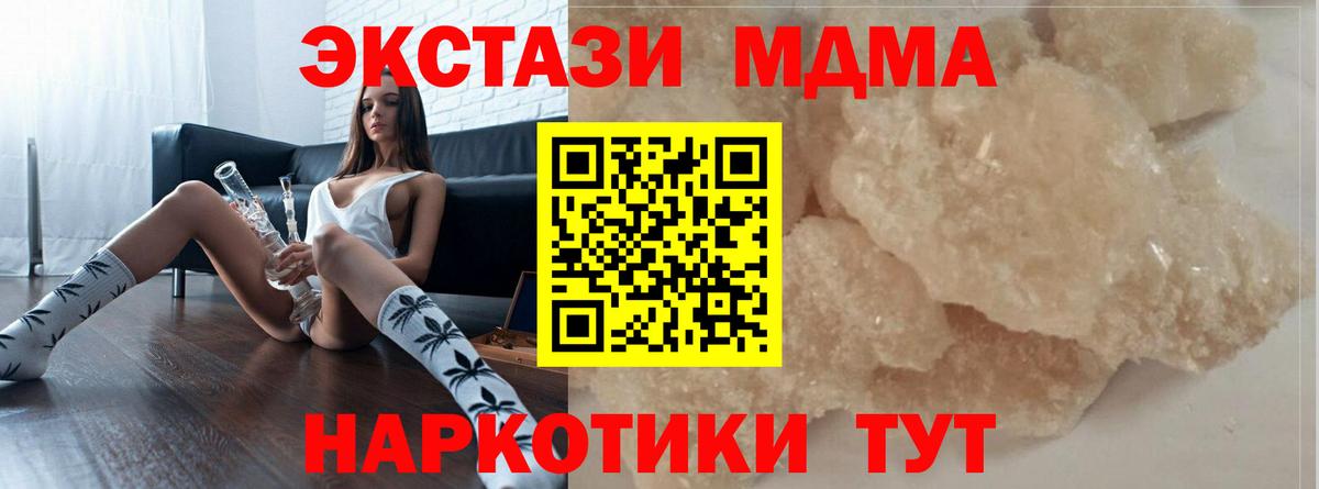 MDMA Molly  Вход с VPN  Краснодар 
