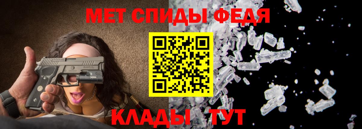 МЕТАМФЕТАМИН винт Краснодар