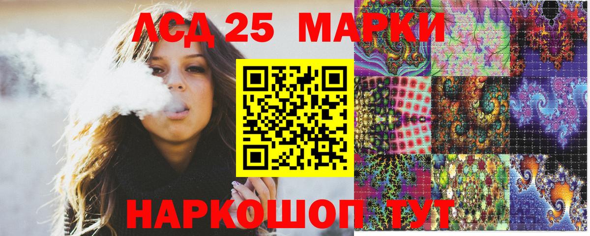 Марки 25I-NBOMe 1500мкг  Вход с VPN  Краснодар 