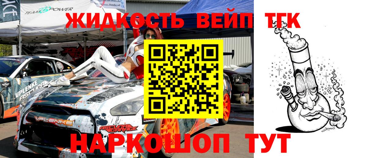 Краснодар  Дистиллят ТГК жижа  Вход с VPN  Дистиллят ТГК гашишное масло 
