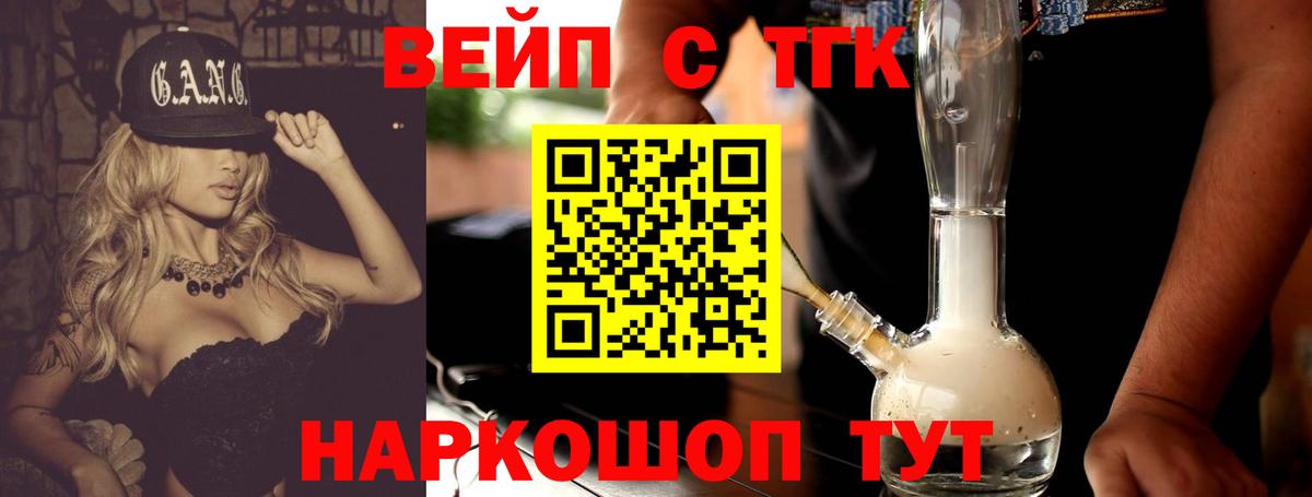 ТГК гашишное масло Краснодар