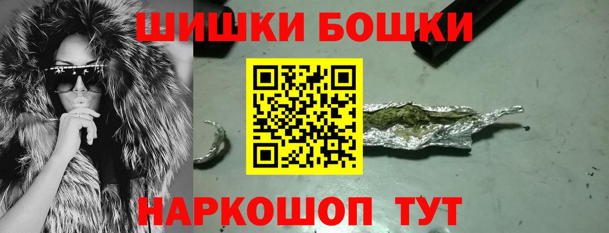 Бошки марихуана THC 21%  Бошки Шишки Amnesia  Вход с VPN  Бошки Шишки семена  Краснодар  Канабис MAZAR 